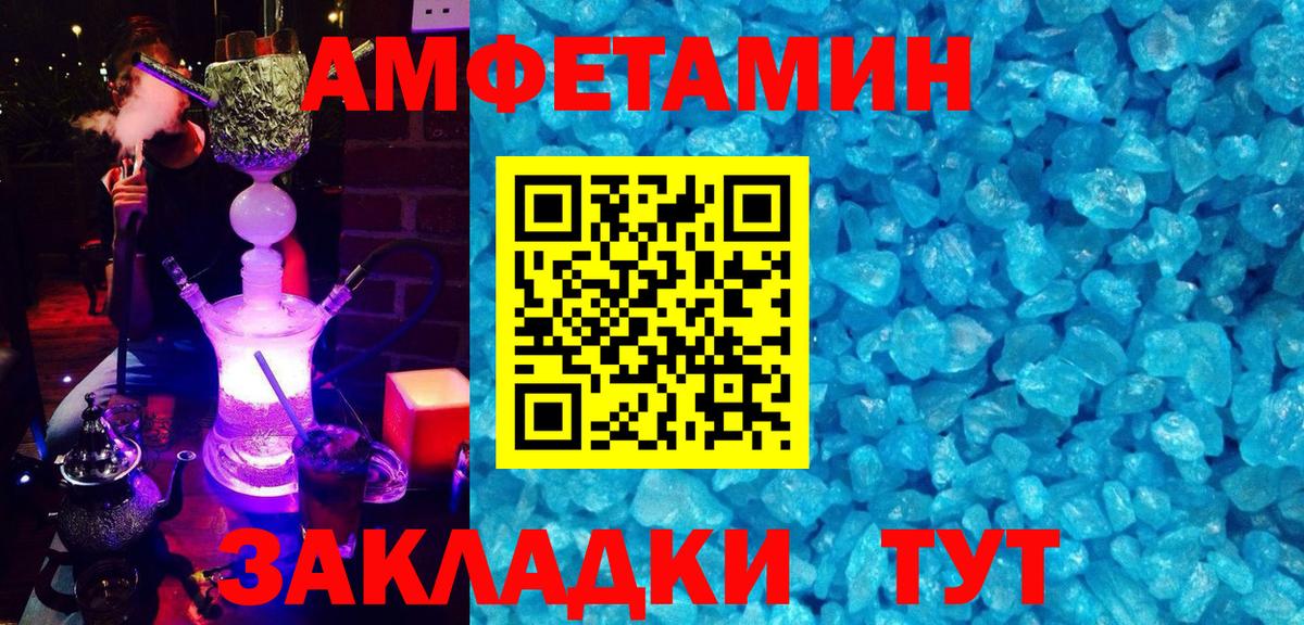 АМФЕТАМИН  Вход с VPN  Нижнеудинск  Amphetamine Розовый 