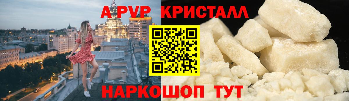 Alpha-PVP кристаллы  Альфа ПВП СК КРИС  Нижнеудинск  Alpha-PVP СК  Вход с VPN 
