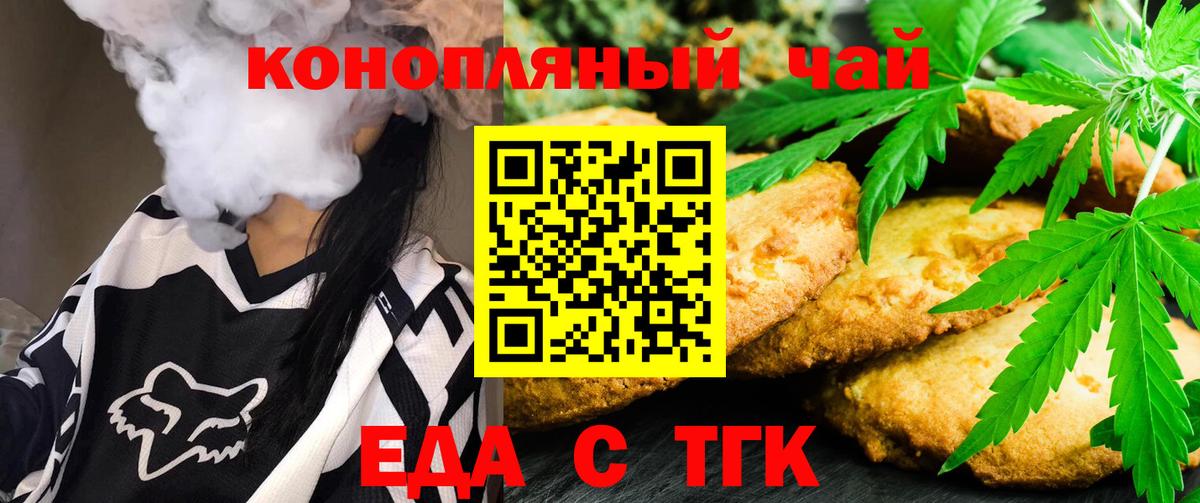Нижнеудинск  Canna-Cookies конопля  Вход с VPN 