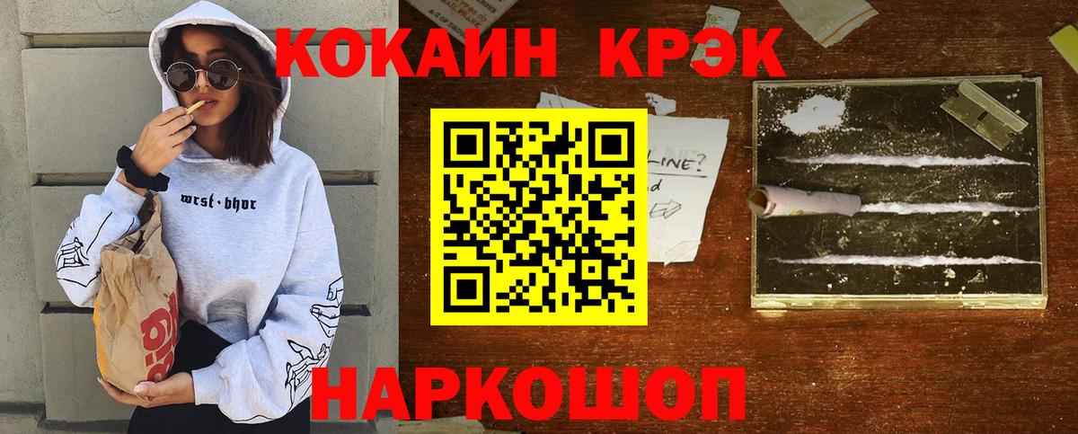 Cocaine Колумбийский Нижнеудинск