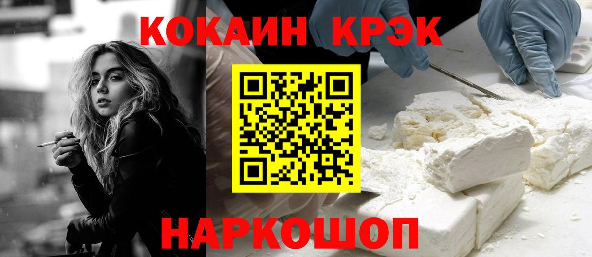 Нижнеудинск  КОКАИН 99%  COCAIN Columbia  Вход с VPN 