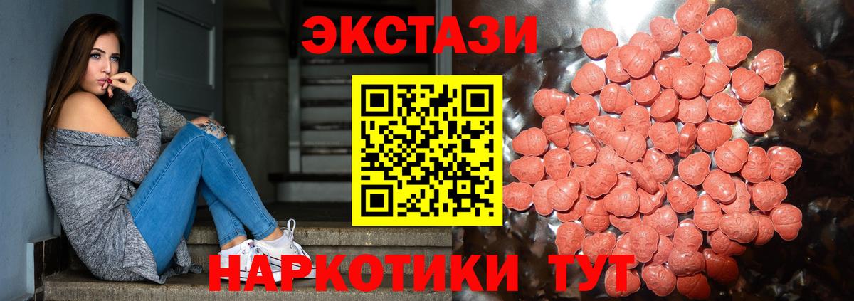 ЭКСТАЗИ 280 MDMA Нижнеудинск
