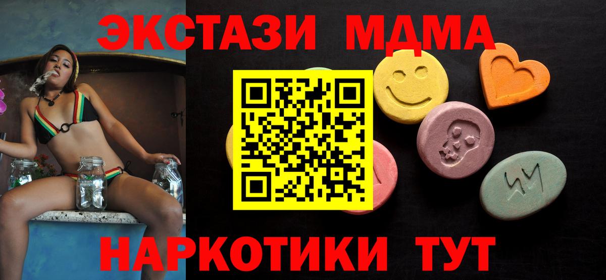Нижнеудинск  наркошоп  МЕГА ONION  ЭКСТАЗИ 300 mg  Вход с VPN 