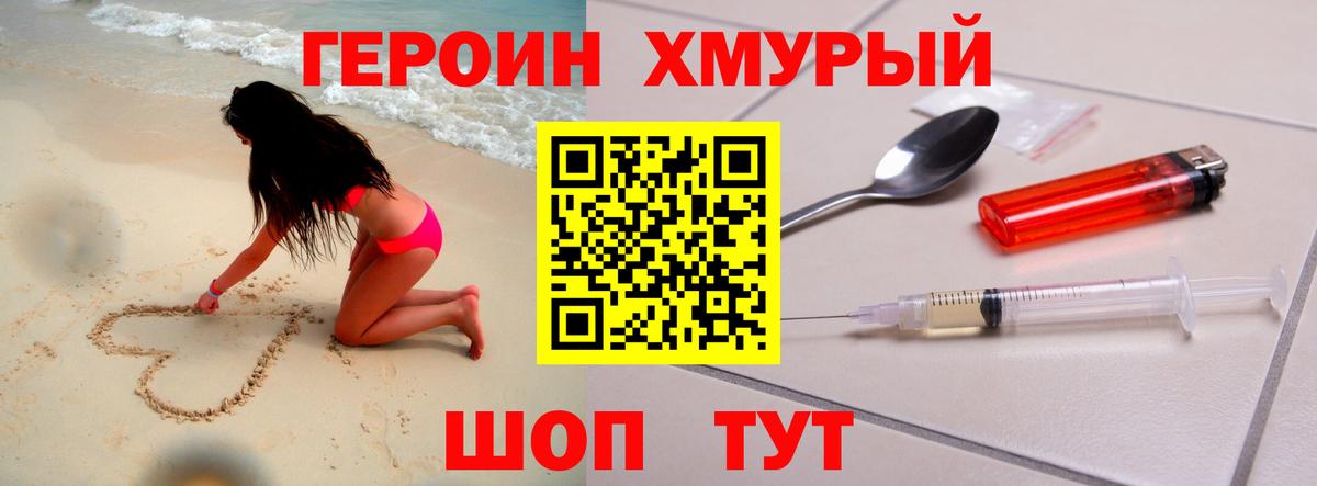Героин афганец  Вход с VPN  Нижнеудинск 