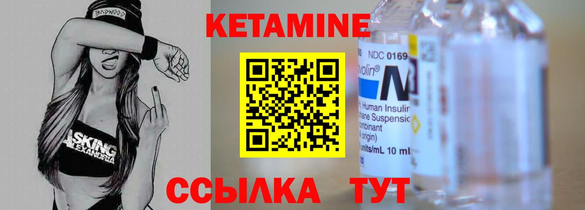 Нижнеудинск  Кетамин ketamine  Кетамин ketamine  Вход с VPN 