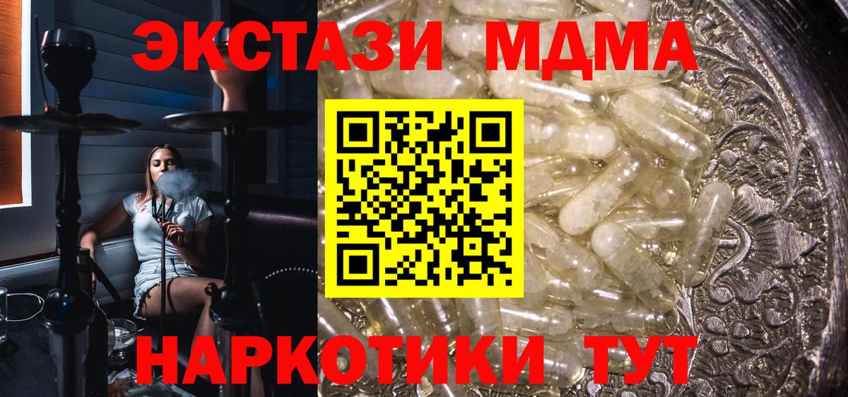 MDMA VHQ Нижнеудинск
