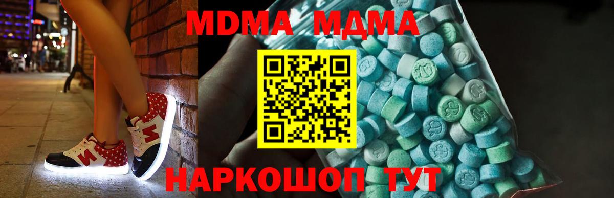 МДМА crystal  Вход с VPN  MDMA crystal  Нижнеудинск 