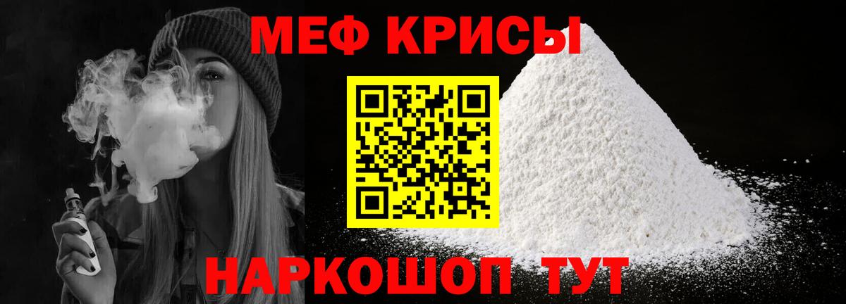 МЕФ VHQ  Мефедрон  Вход с VPN  Меф  Нижнеудинск  МЯУ-МЯУ кристаллы 