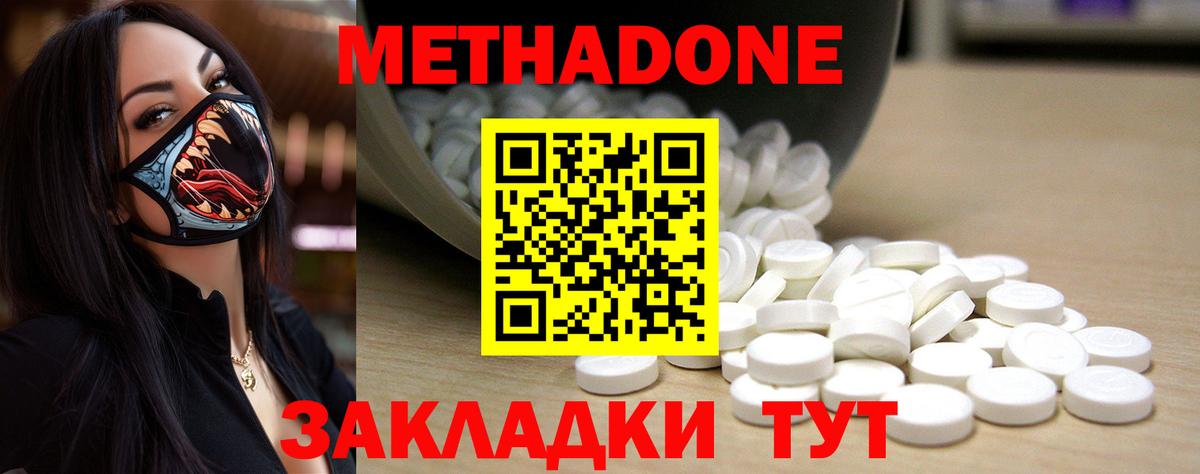 Метадон белоснежный  Вход с VPN  Метадон белоснежный  Нижнеудинск 