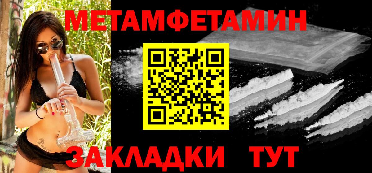 Первитин пудра  Метамфетамин  Первитин пудра  Нижнеудинск  Вход с VPN 