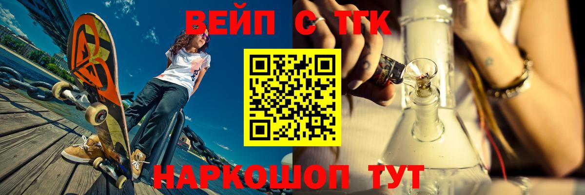 Нижнеудинск  Дистиллят ТГК вейп с тгк  Вход с VPN  ТГК жижа 