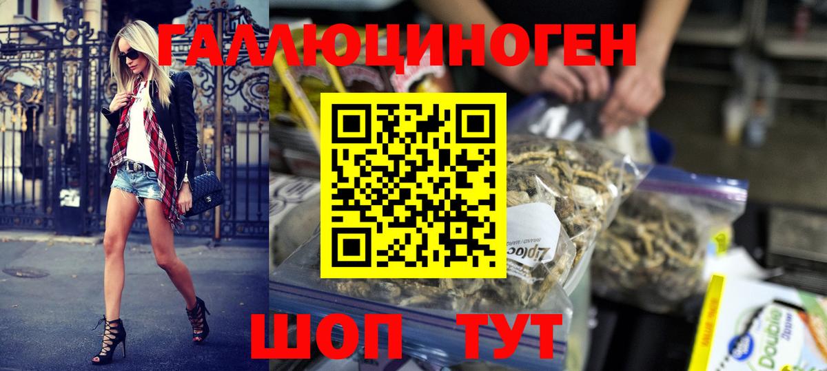 наркота  Галлюциногенные грибы мицелий  Псилоцибиновые грибы ЛСД  Вход с VPN  Нижнеудинск 